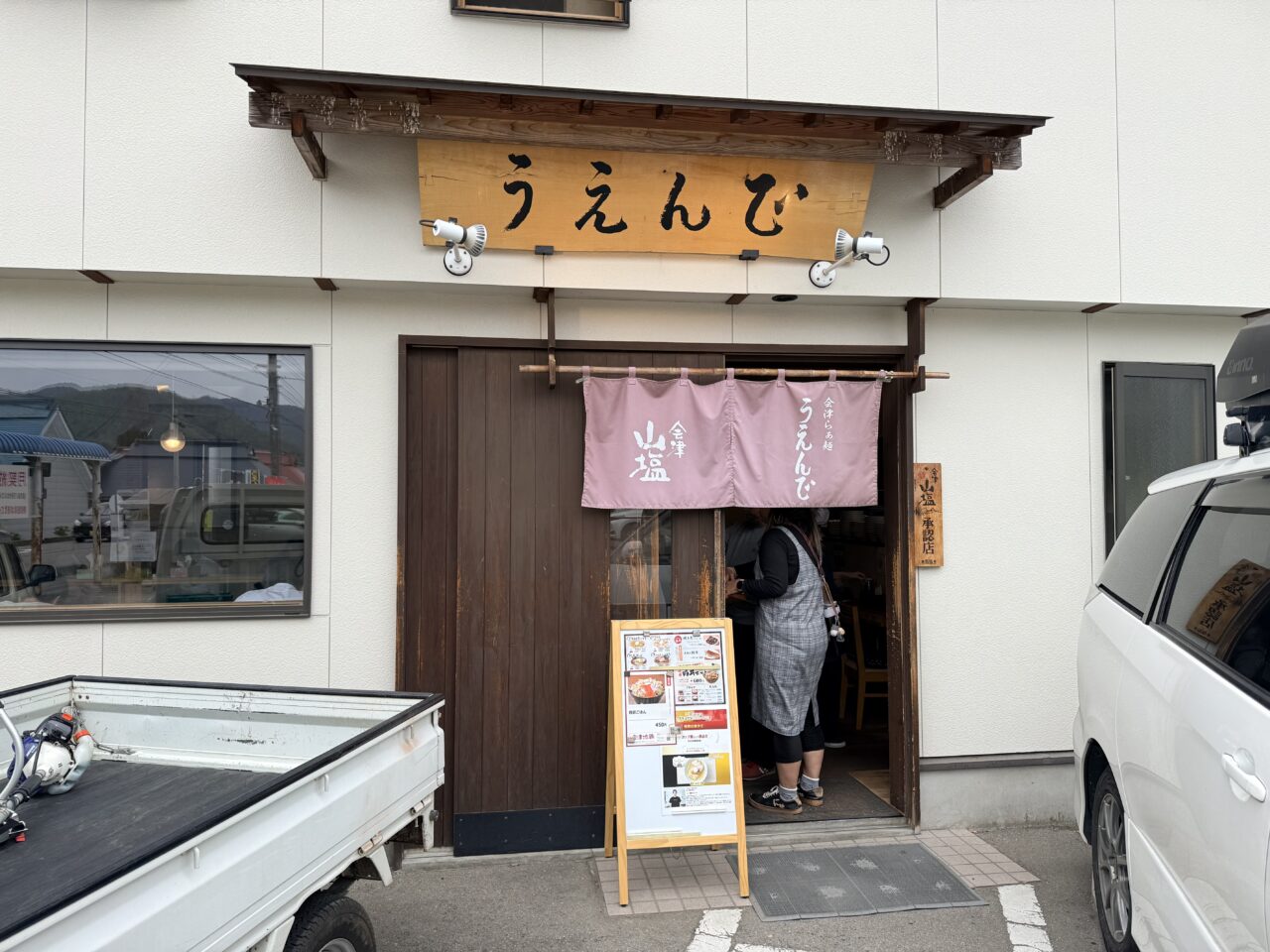 2026年うえんで14