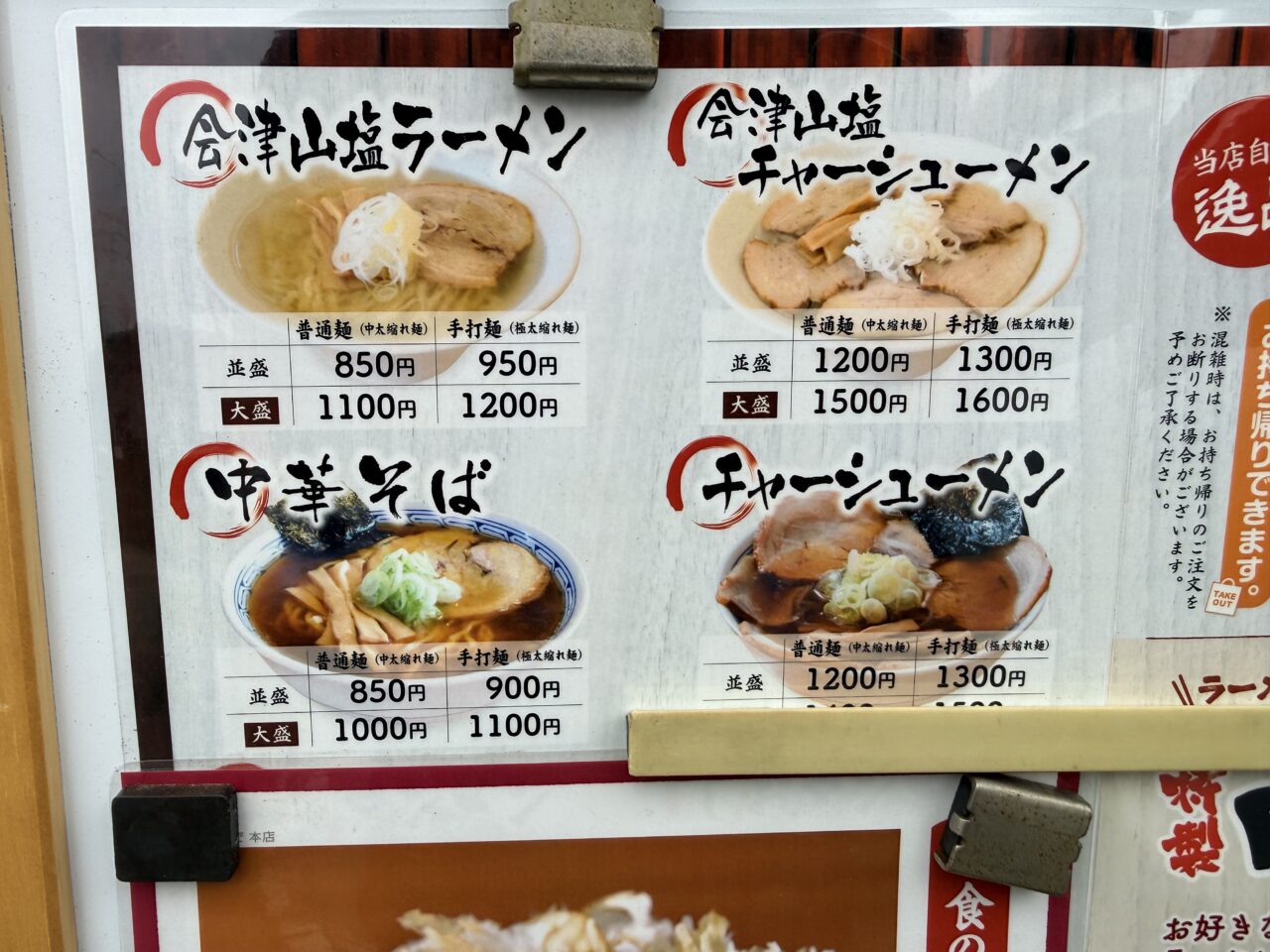 2026年うえんで13