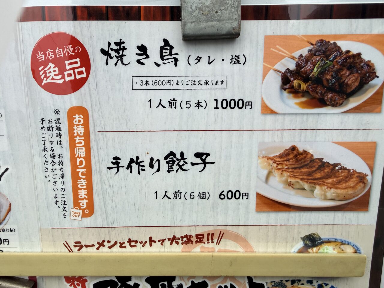 2026年うえんで12