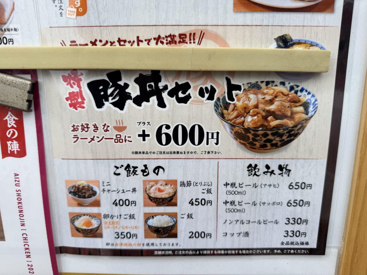 2026年うえんで11