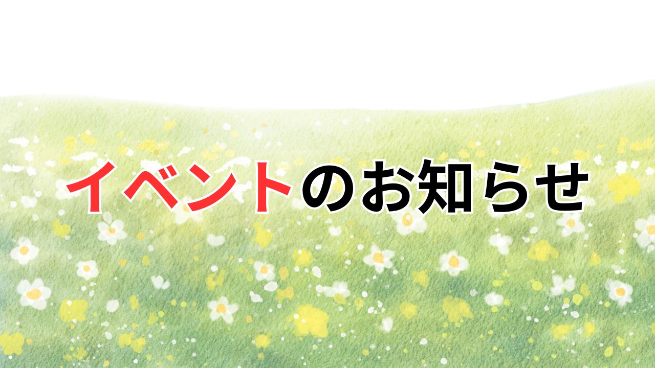 2026年菜の花フェスタ1