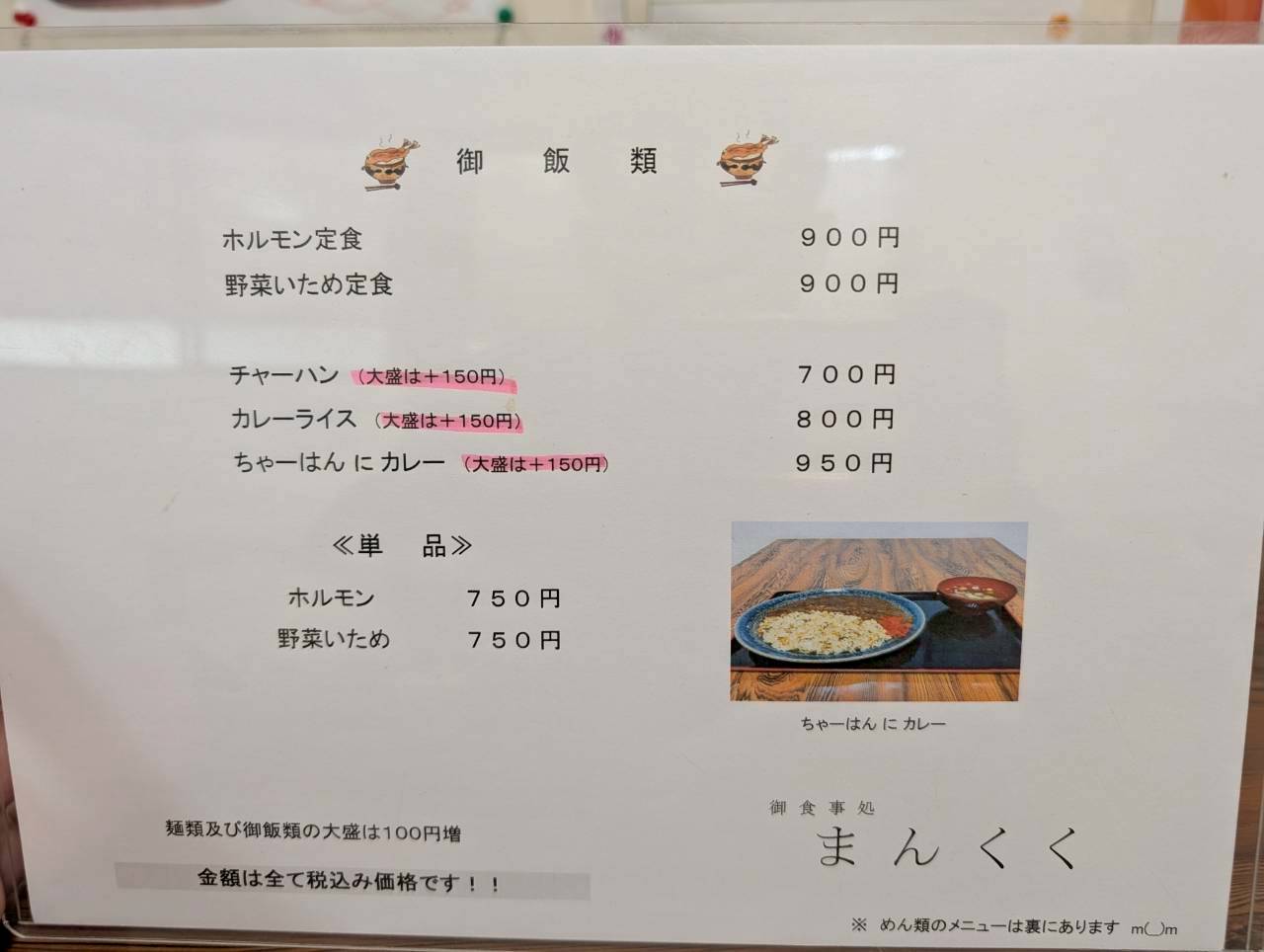 2026年まんくく2