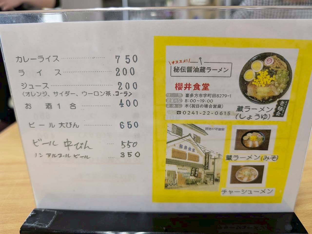 2026年櫻井食堂3