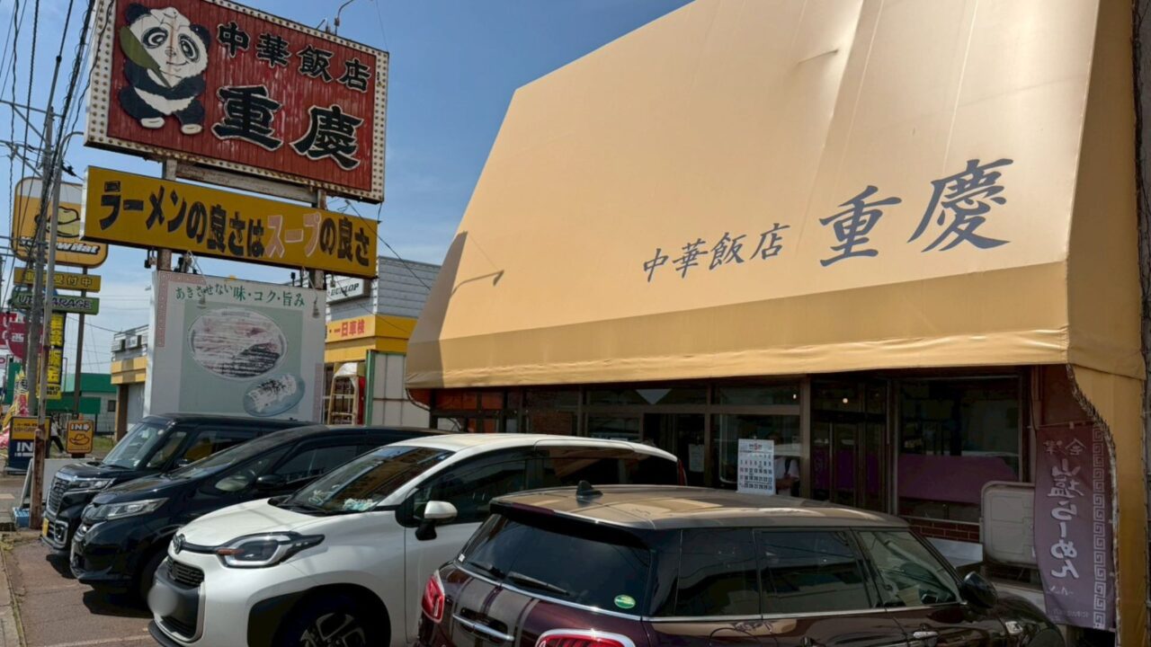 2026年重慶1
