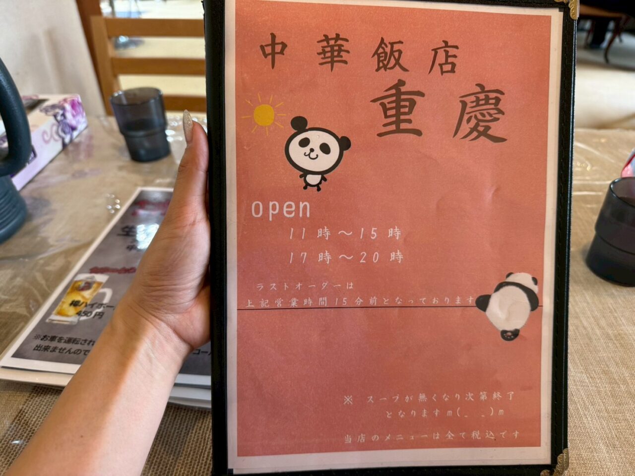 2026年重慶4