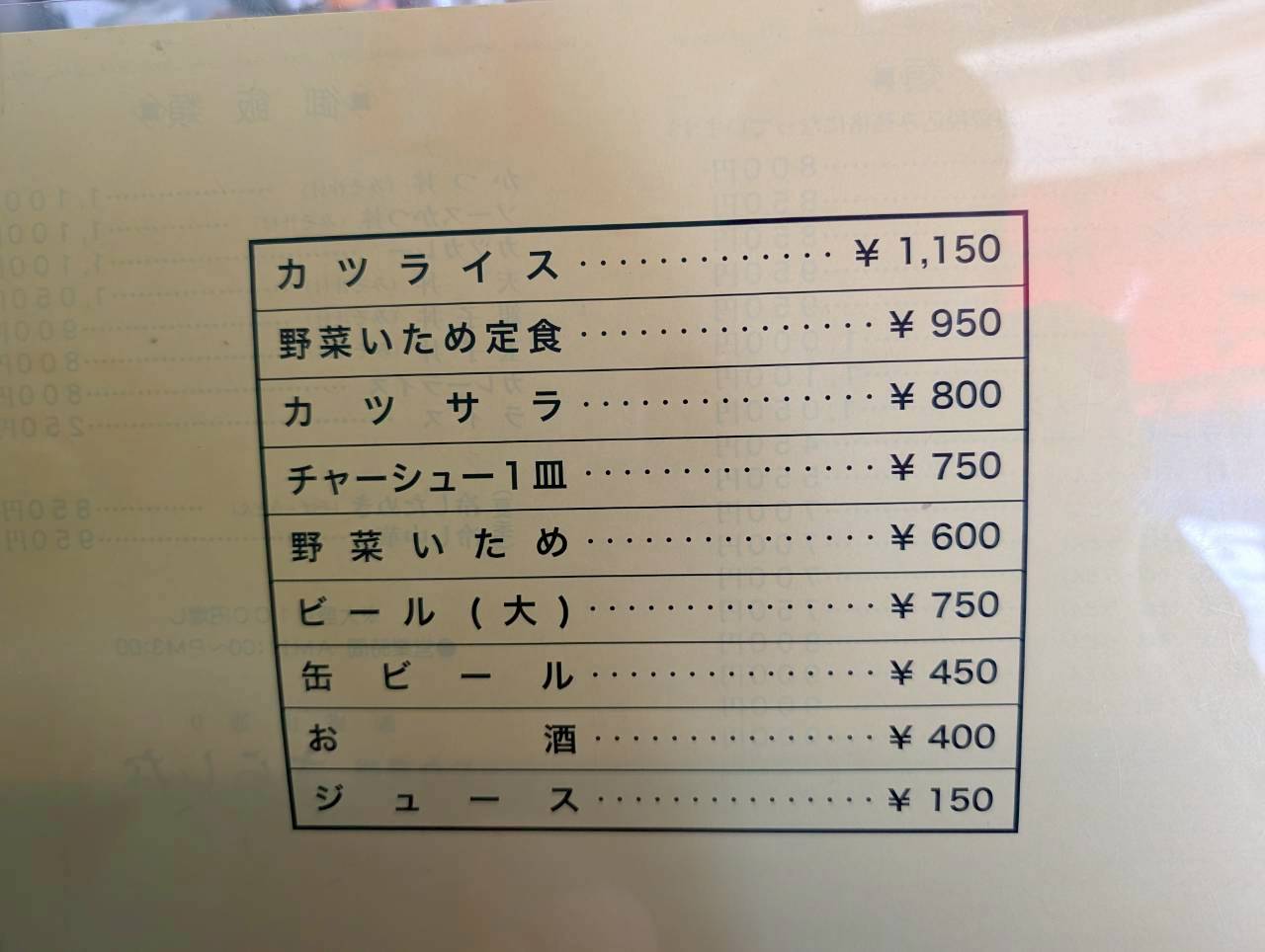 2026年さらしな4