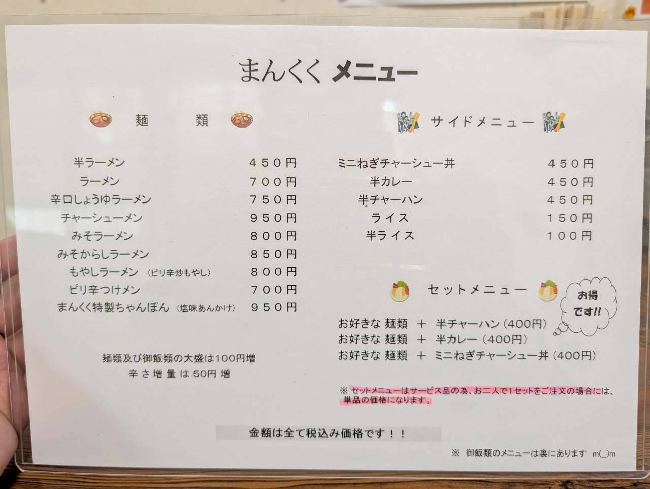 2026年まんくく5