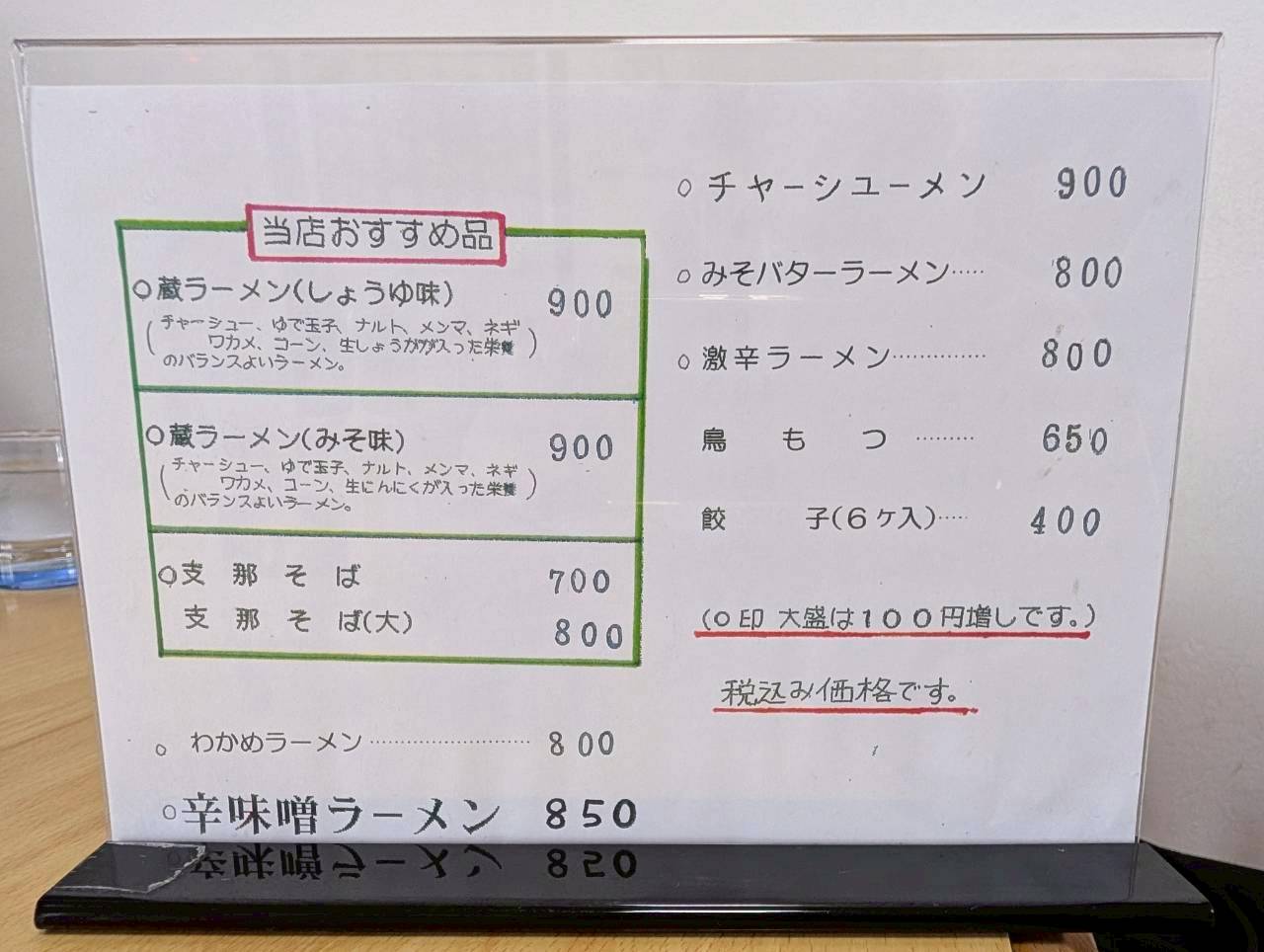 2026年櫻井食堂4