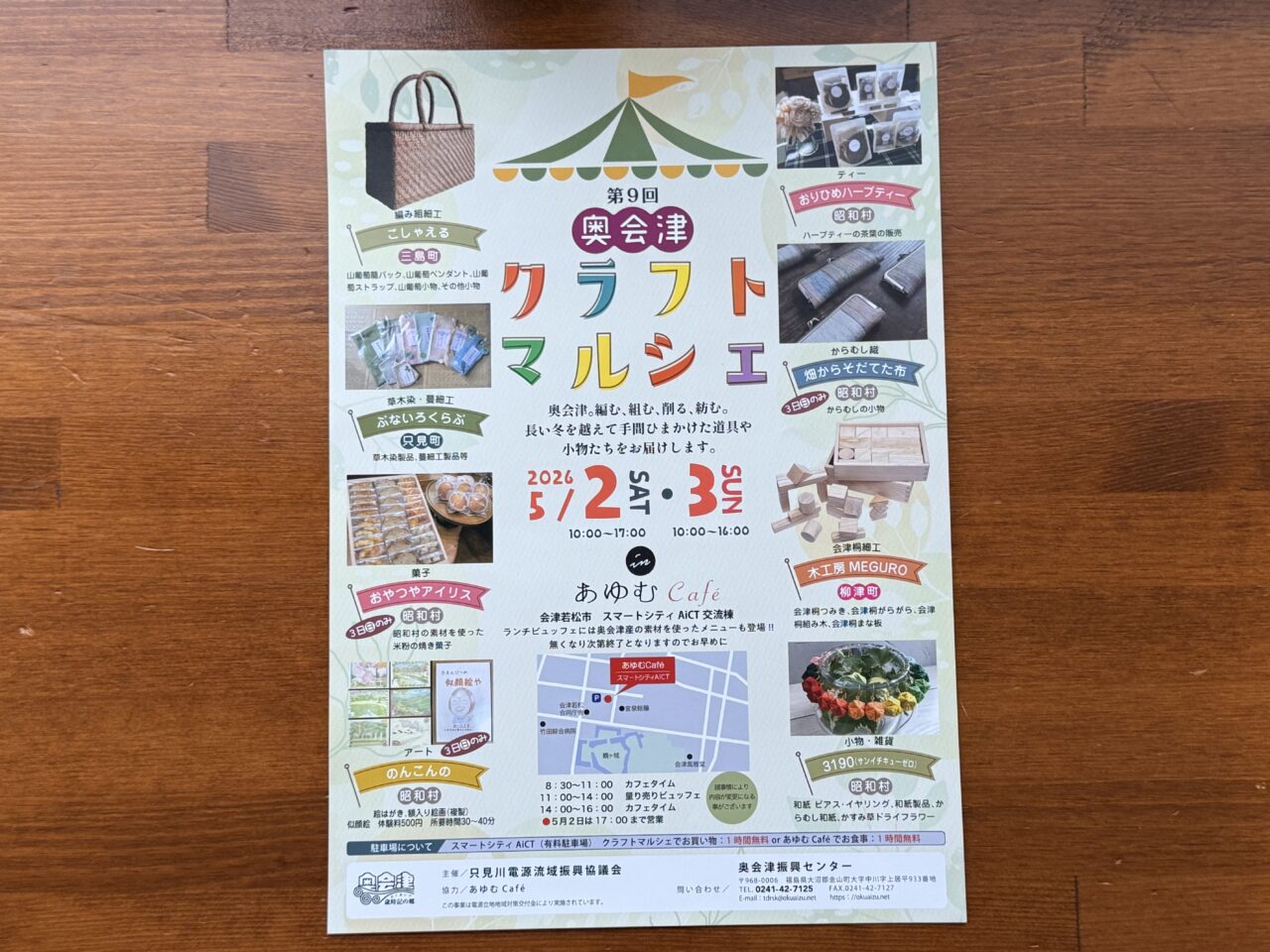 2026年クラフトマルシェ3