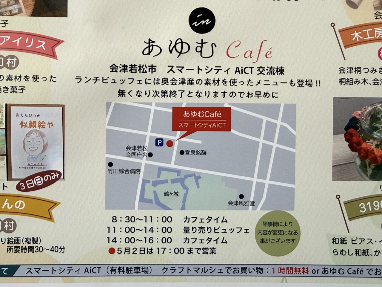 2026年クラフトマルシェ1