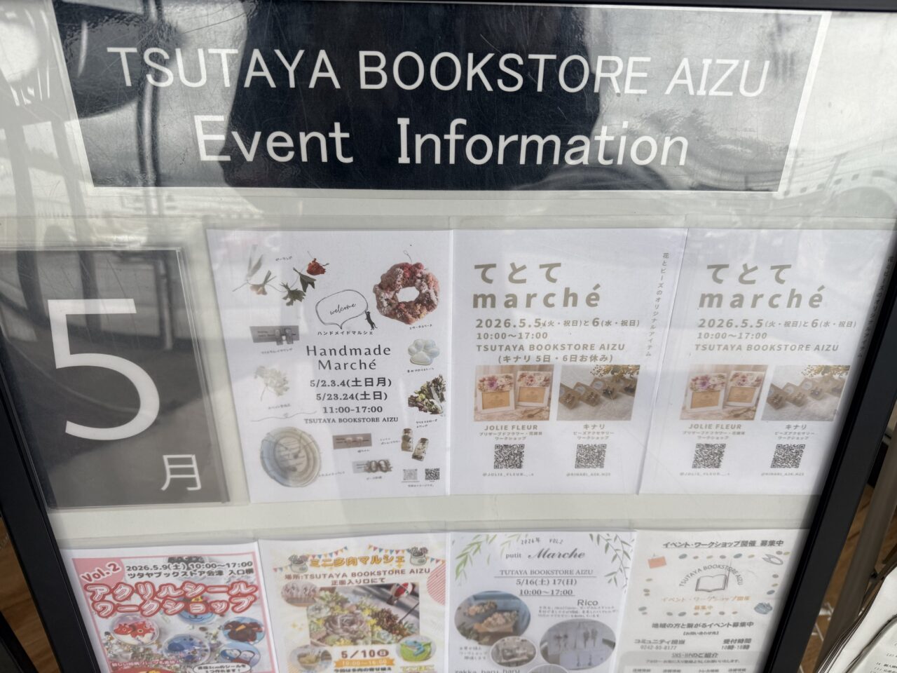 2026年TSUTAYA BOOKSTORE AIZU店11