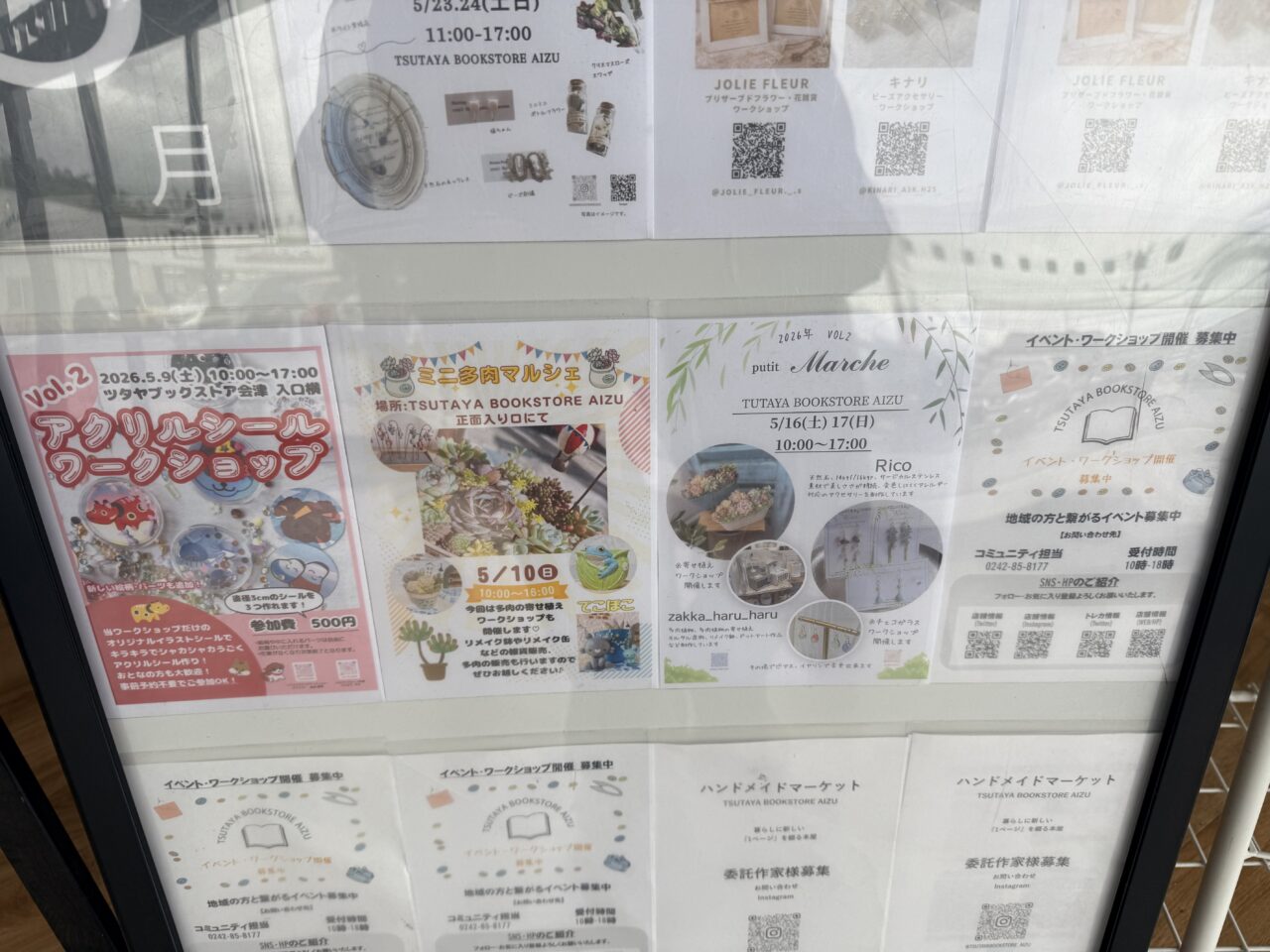 2026年TSUTAYA BOOKSTORE AIZU店10