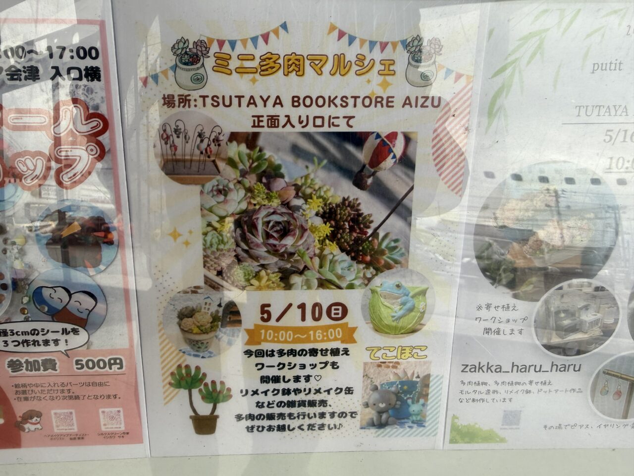 2026年TSUTAYA BOOKSTORE AIZU店7