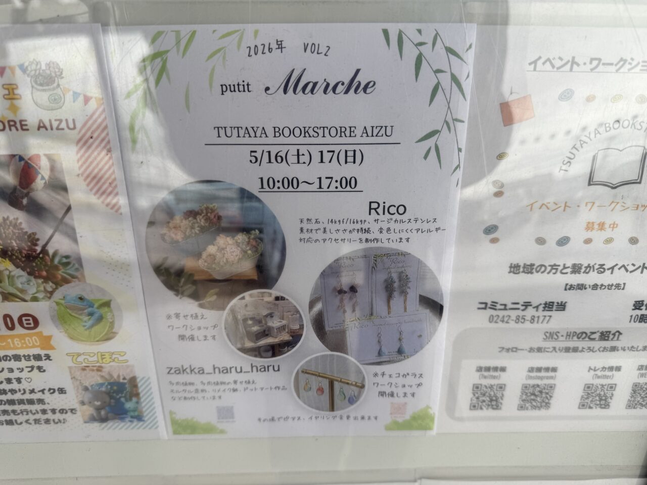 2026年T6UTAYA BOOKSTORE AIZU店6