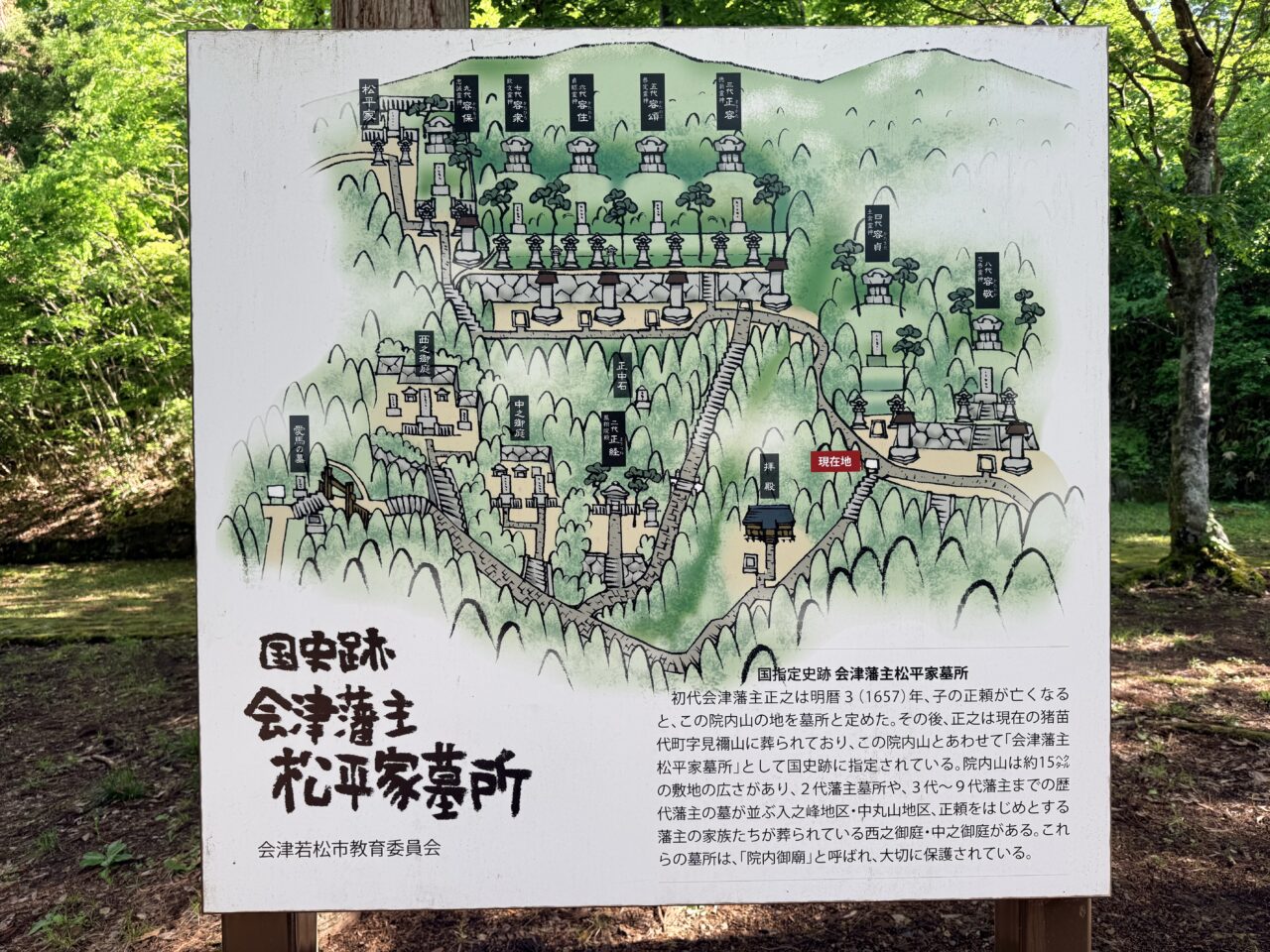 2026年院内御廟5
