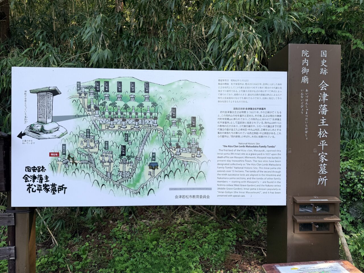 2026年院内御廟7