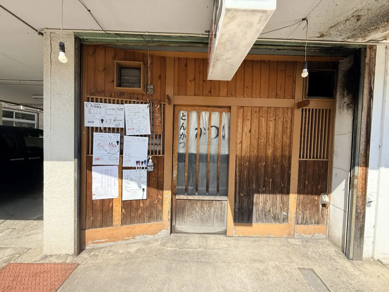 2026年かつ一2