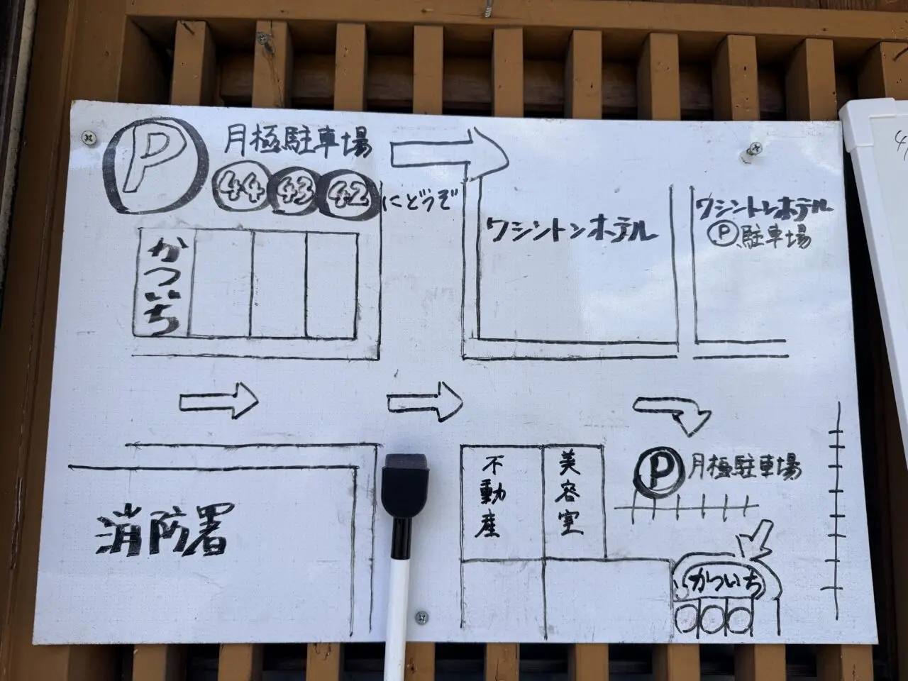 2026年かつ一3