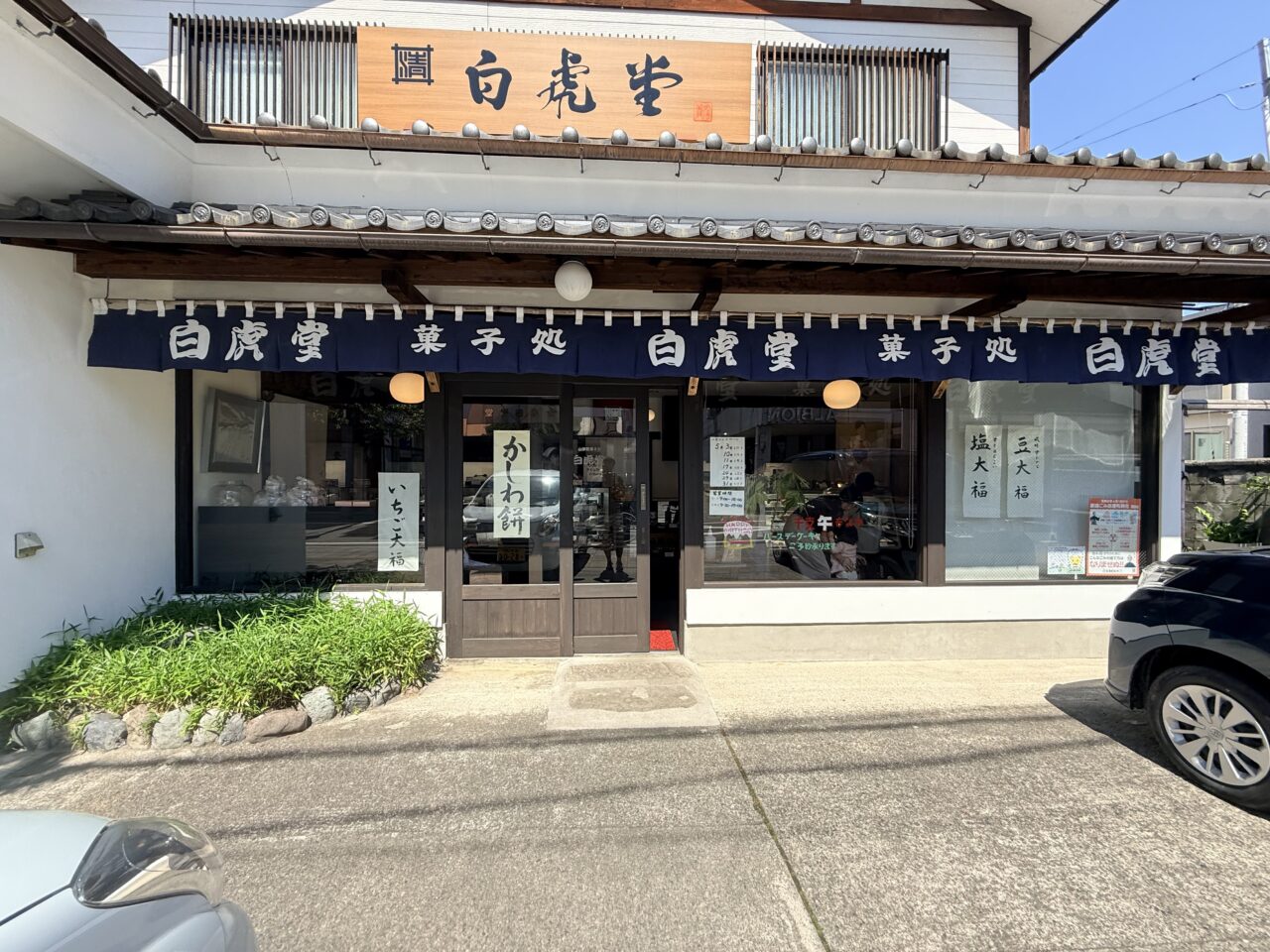 2026年白虎堂3