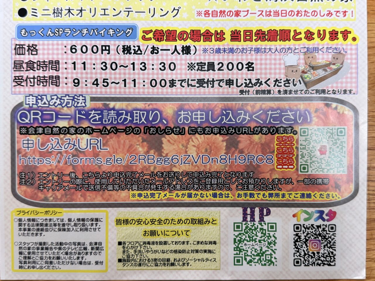 2026年ミニオープンデー1