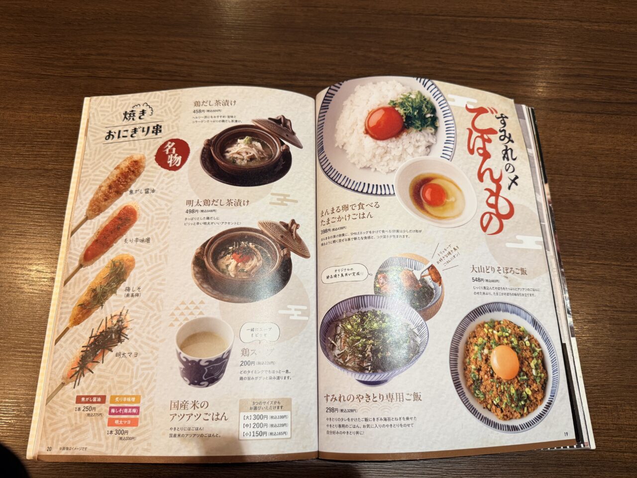 2026年すみれ10