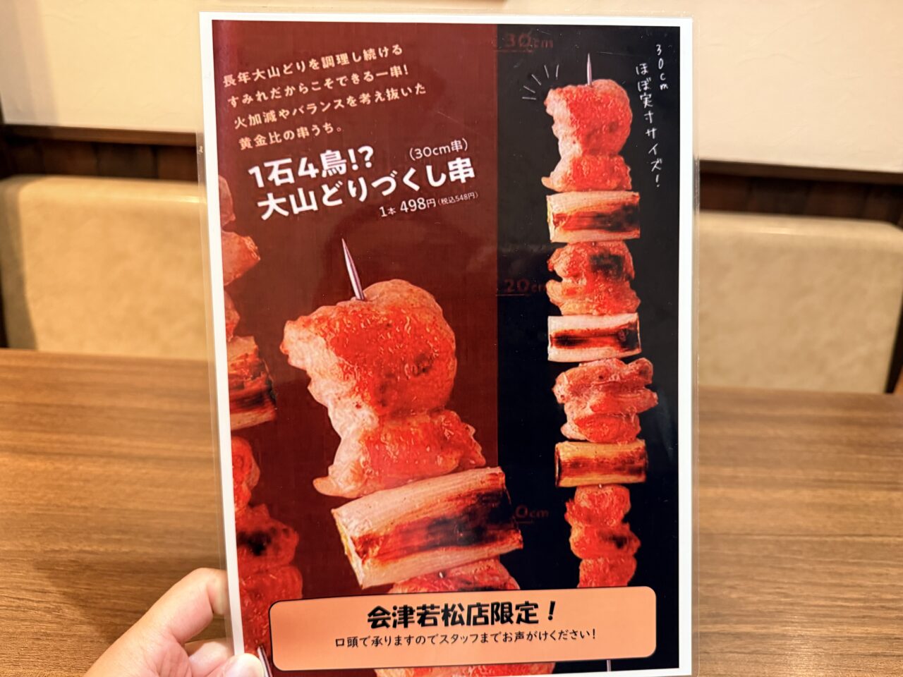 2026年すみれ14
