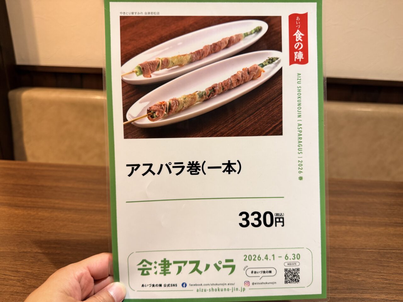 2026年すみれ16