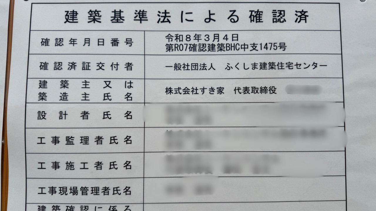 2026年すき家1