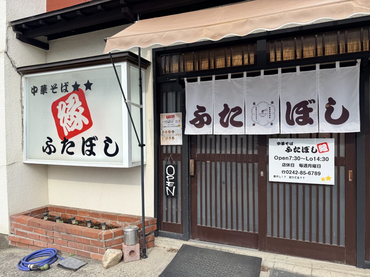 2026年ふたぼし2