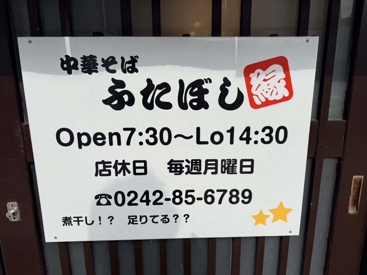2026年ふたぼし3