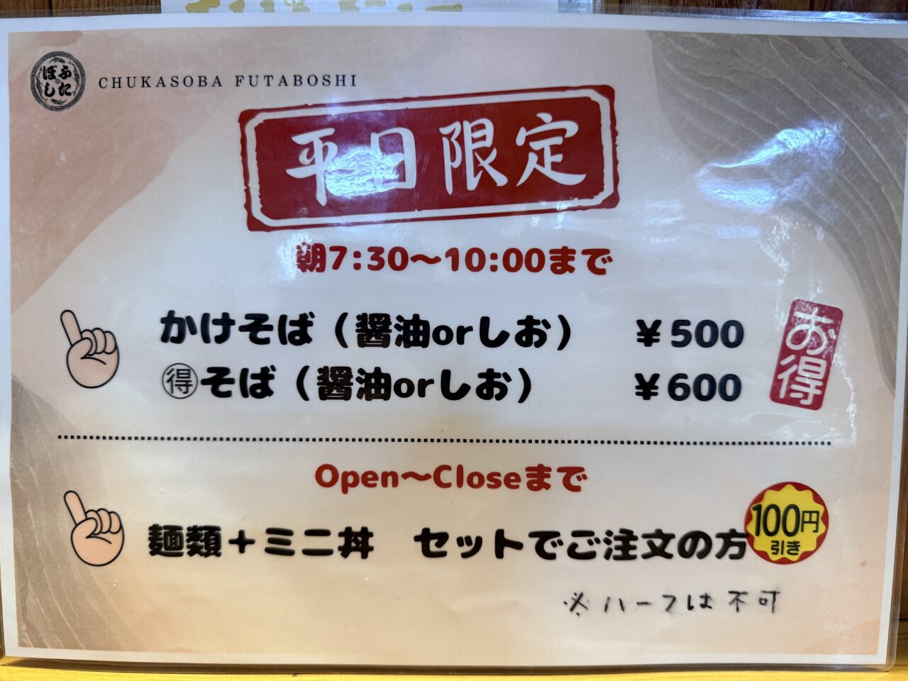 2026年ふたぼし5