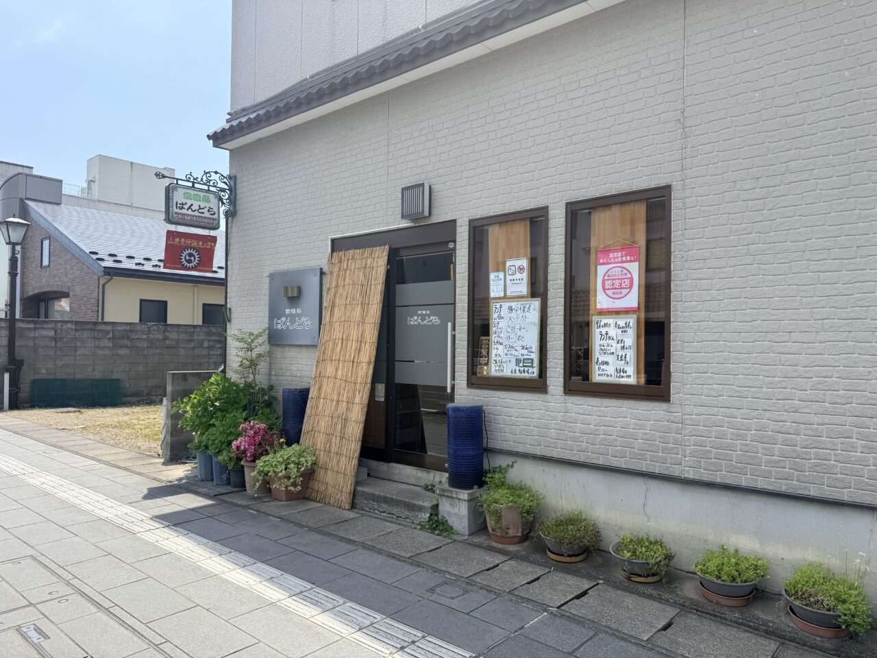 2026年ぱんどら5