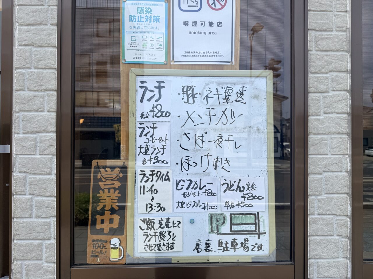 2026年ぱんどら8