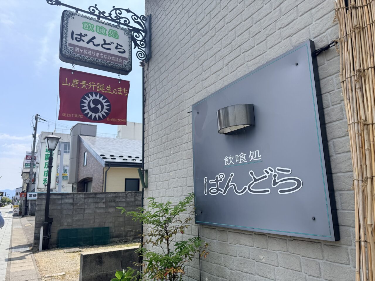 2026年ぱんどら4
