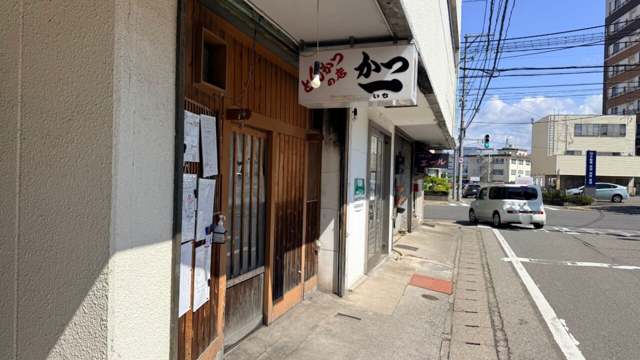 2026年かつ一5