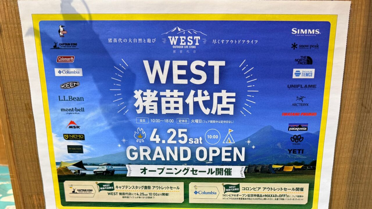 2026年west1
