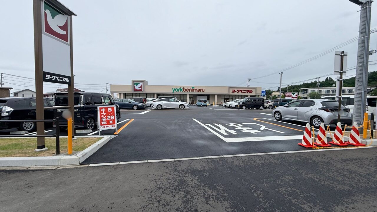 2026年ヨークベニマル一箕町店1
