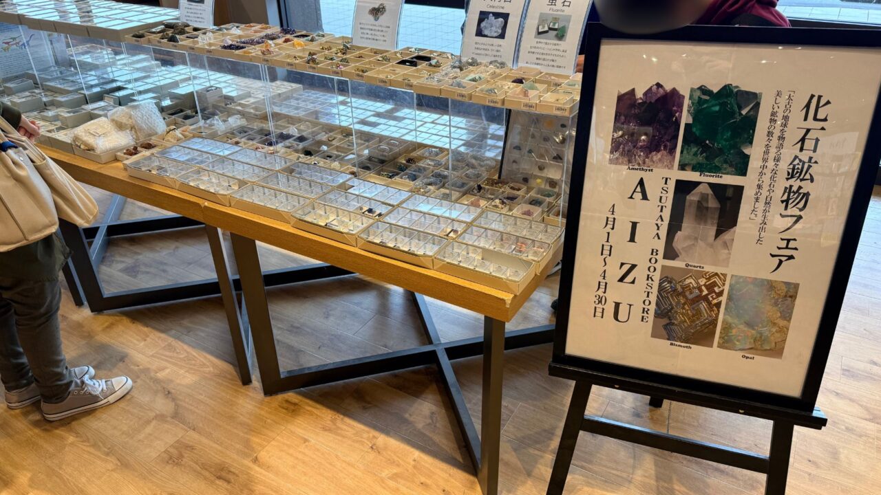 2026年TSUTAYA BOOKSTORE AIZU店3