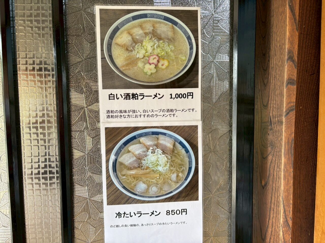 2026年めん処縁3