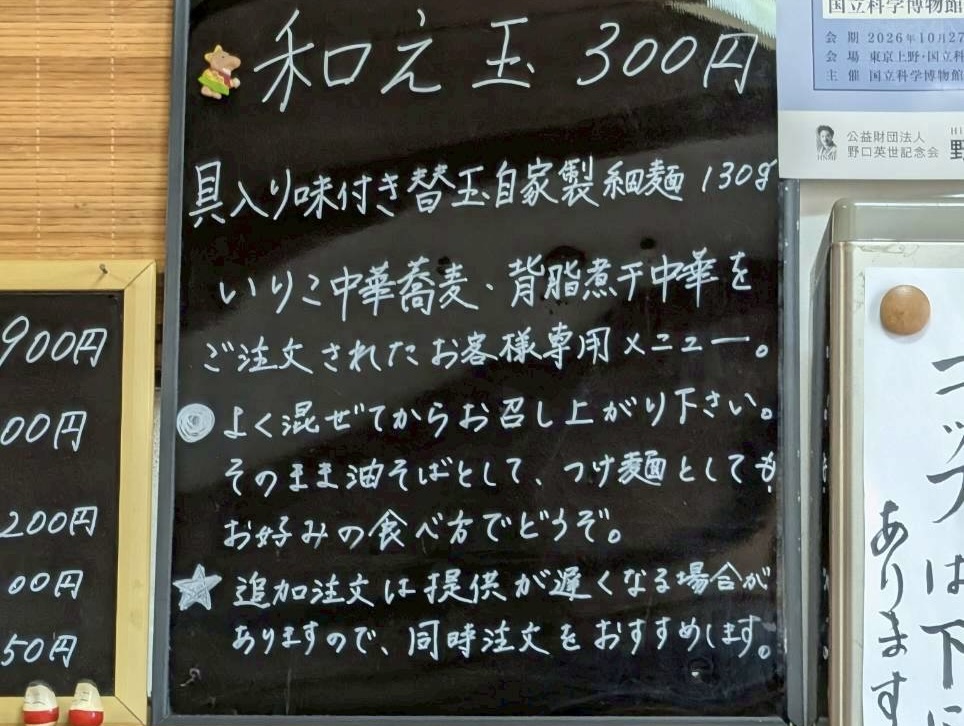 2026年福島屋5