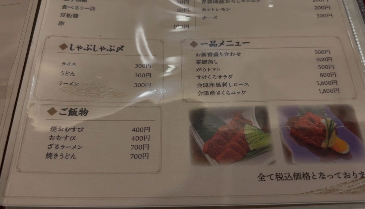 2026年すけくろ5