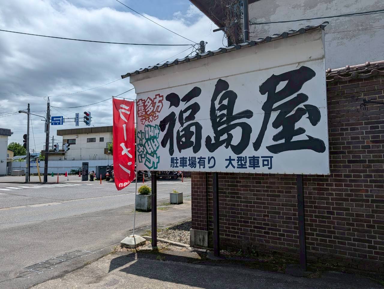 2026年福島屋6