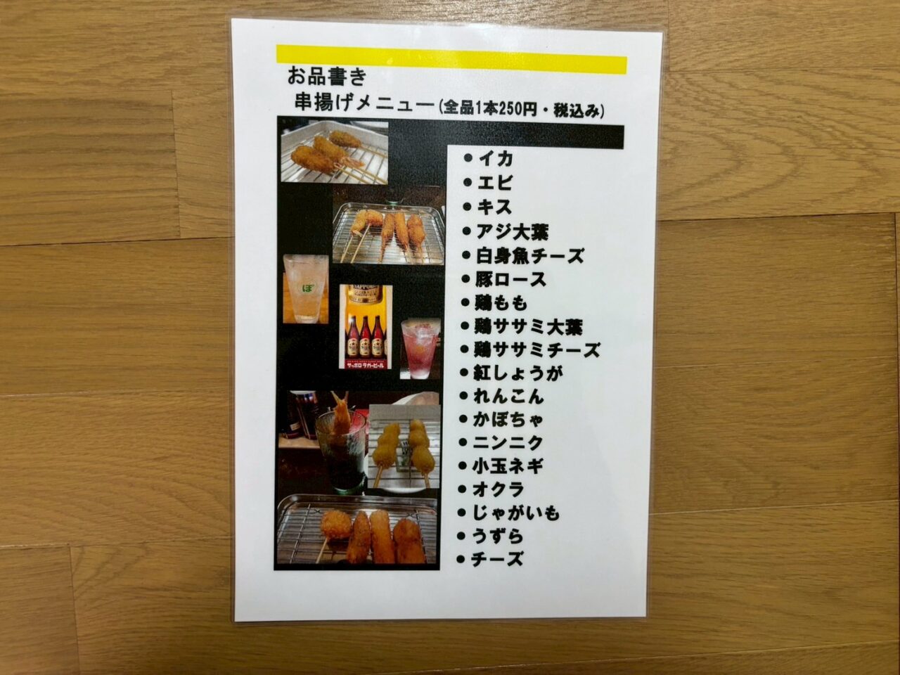 2026年やえまさ5