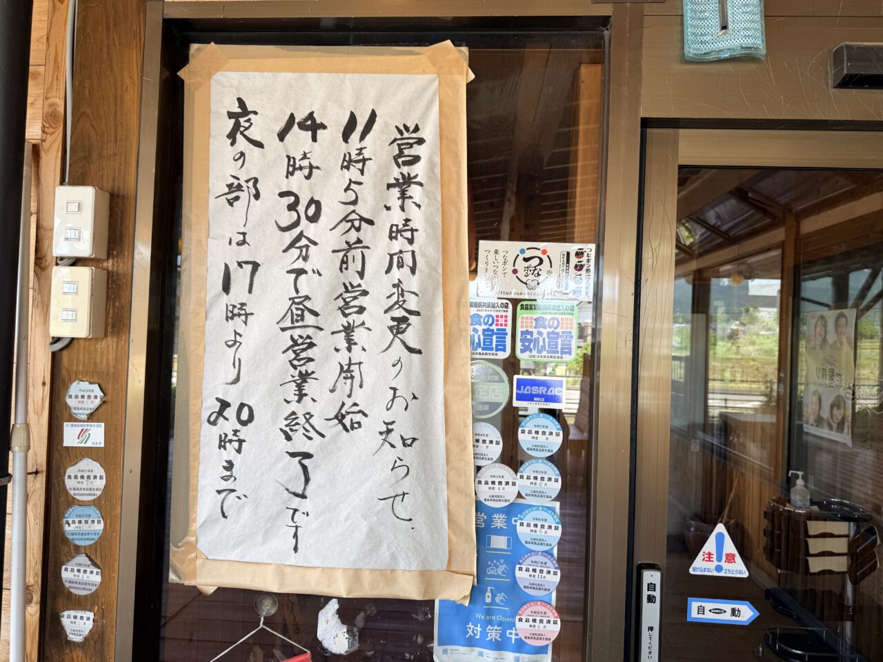 2026年作蔵14