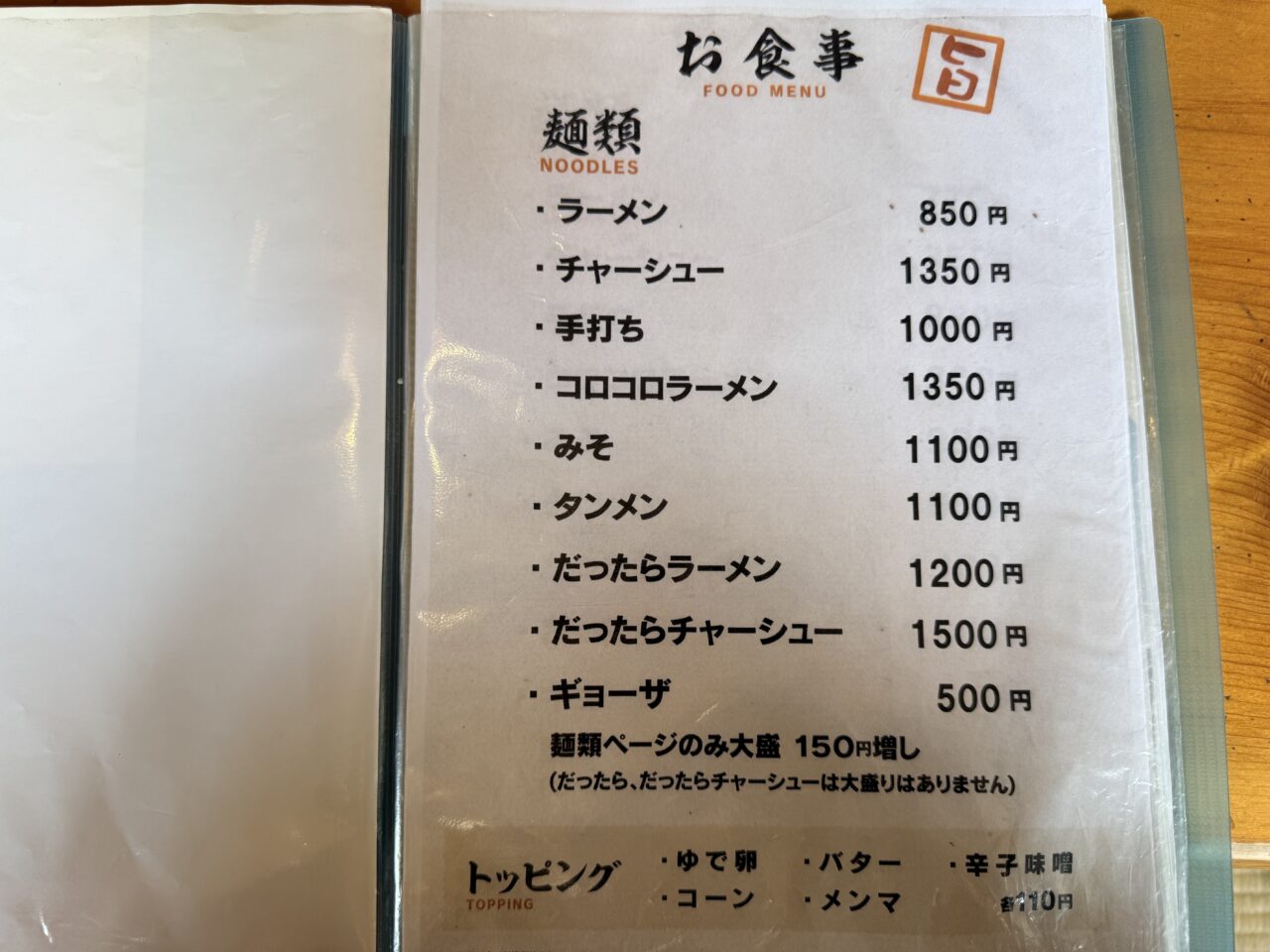 2026年作蔵12