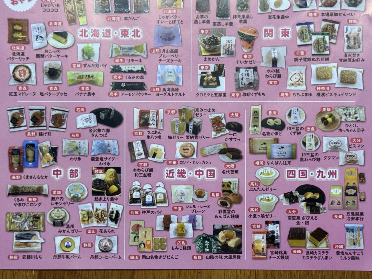 2026年おやつ博覧会5
