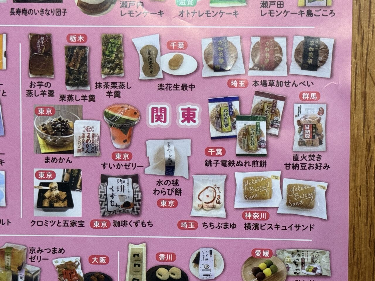 2026年おやつ博覧会4
