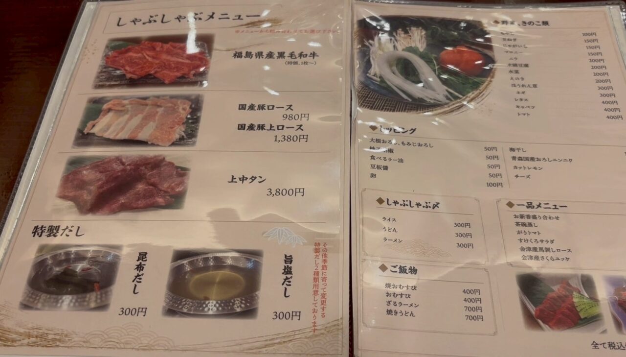 2026年すけくろ1