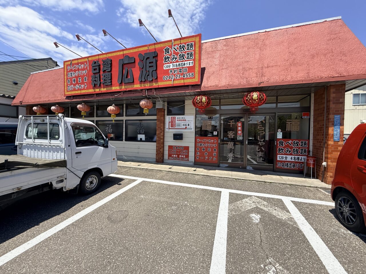 2026年広源9