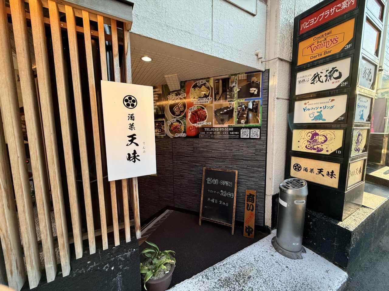 2026日本酒弾丸ツアー13